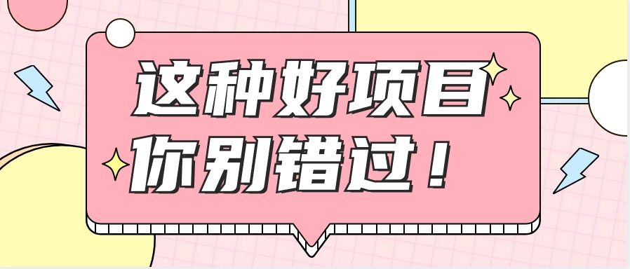 爱奇艺会员0成本开通，一天轻松赚300~500元，不信来看！【附渠道】-一起网创