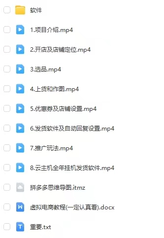 图片[4]-拼多多虚拟电商训练营月入40000+你也行，暴利稳定长久，副业首选-一起网创