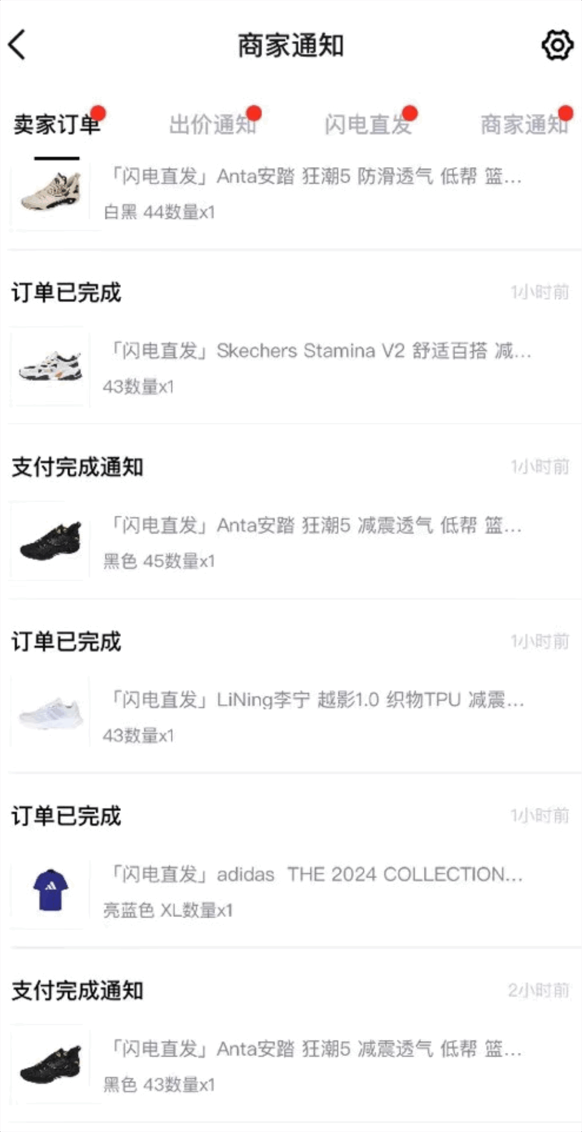 图片[2]-外面收费298的得物球鞋搬砖项目详细拆解教程-一起网创