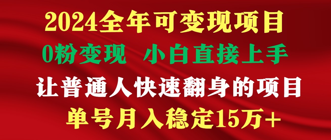 高手是如何赚钱的，一天收益至少3000+以上-一起网创