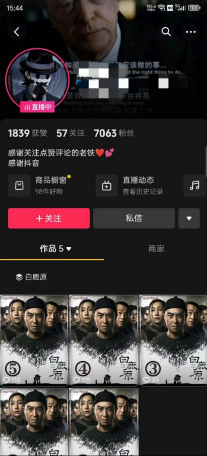 图片[3]-右豹小说无人直播挂机吸金项目，简单易行收益稳定， 月入1000+-一起网创