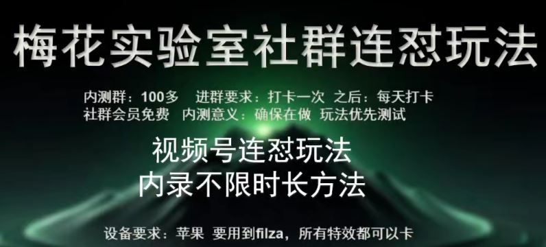 苹果内录卡特效无限时长教程(完美突破60秒限制)【揭秘】-一起网创