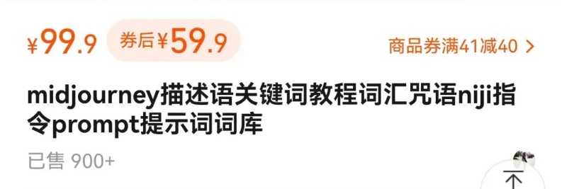 图片[2]-如何通过信息差，利用AI提示词赚取丰厚收入，月收益万元【视频教程+资源】-一起网创