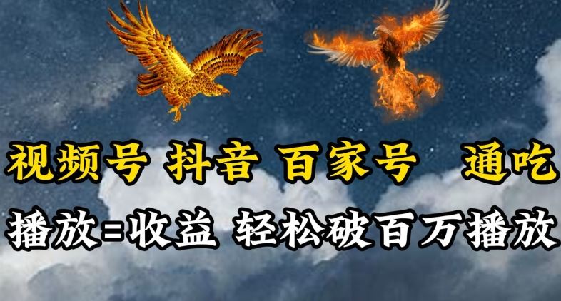 视频号，百家号，抖音流量通吃，抗战时期的英雄人物传记介绍，每天轻松两三张【揭秘】-一起网创