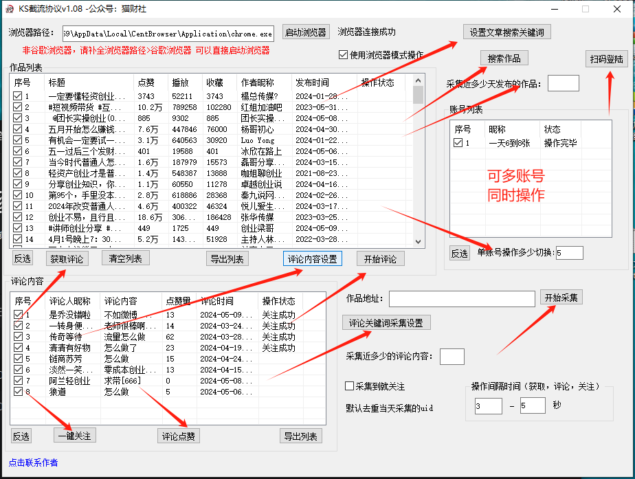 图片[2]-快手截流协议最新1.08版本，日引流200＋精准粉-一起网创