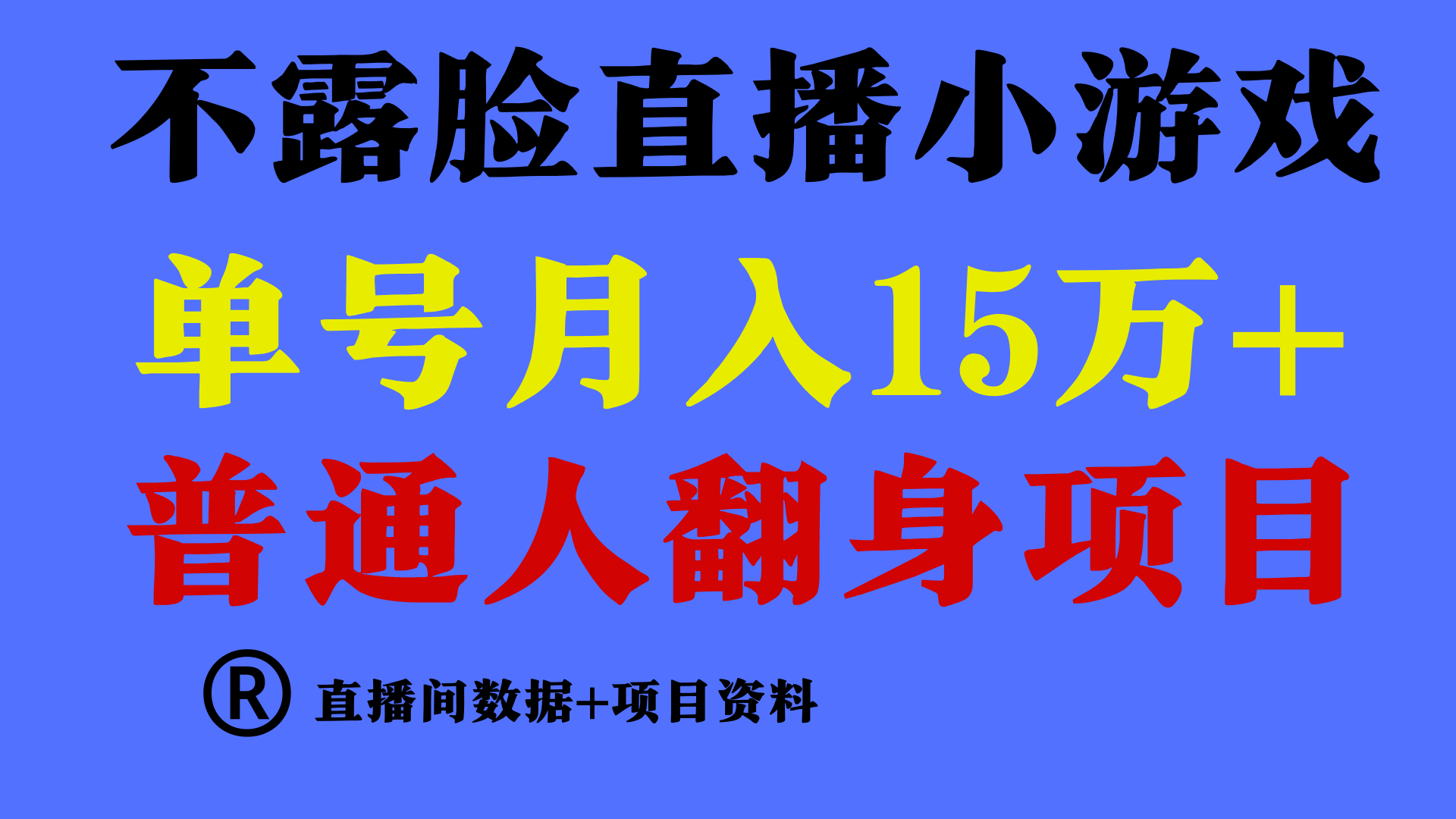 高手是如何赚钱的，一天的收益至少在3000+以上-一起网创