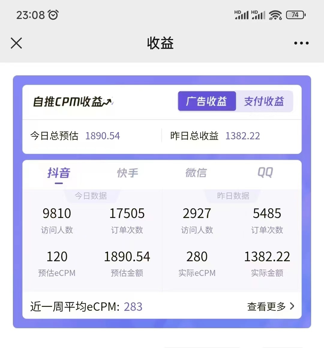 图片[2]-2024最新抖音神图君3.0版本 日入1000+ 保姆级教程   小白专属-一起网创