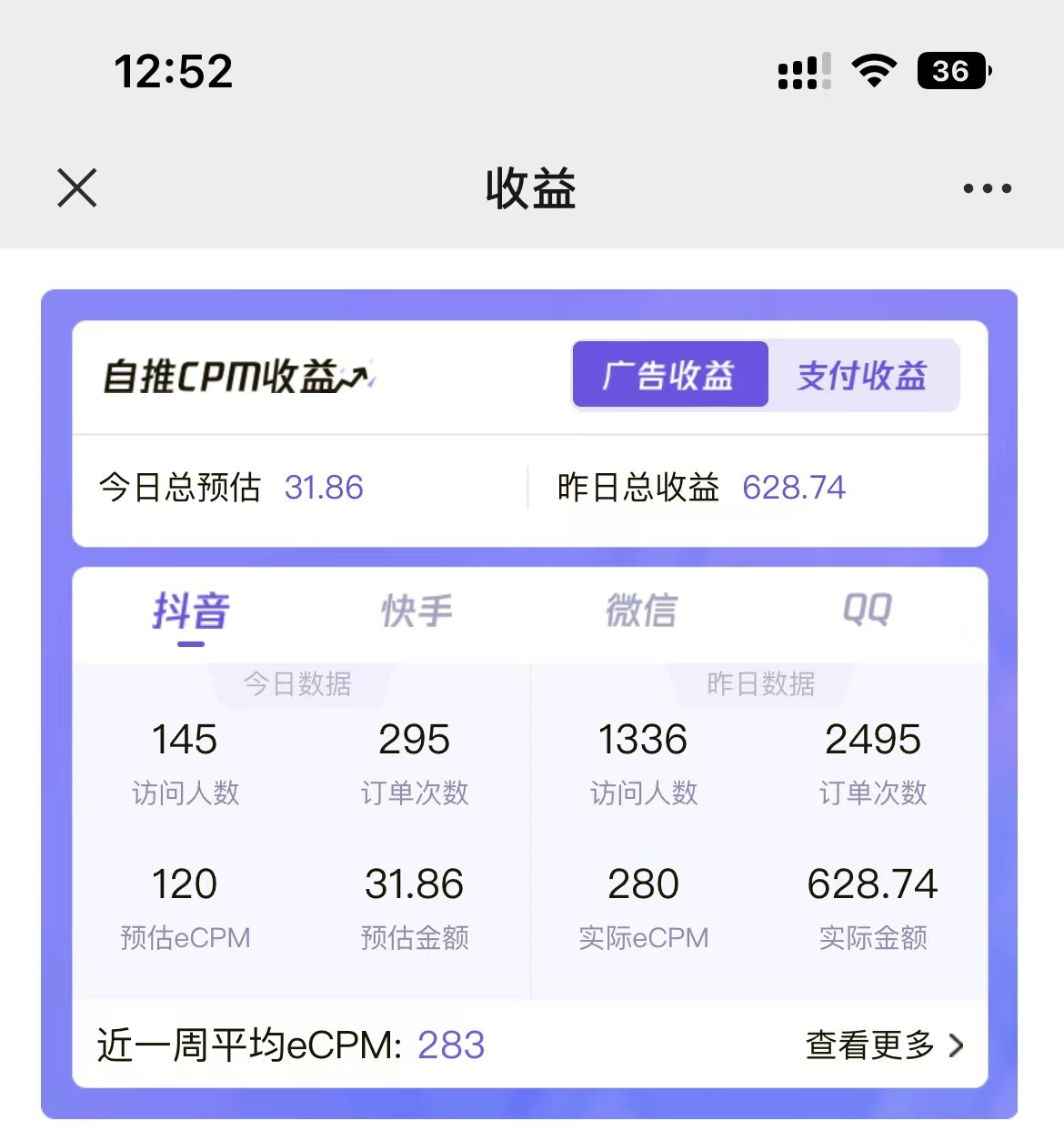 图片[3]-2024最新抖音神图君3.0版本 日入1000+ 保姆级教程   小白专属-一起网创