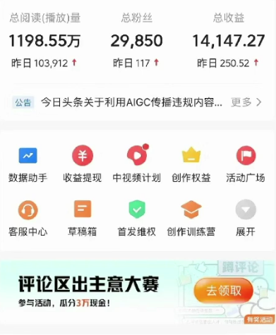 图片[4]-2024视频号最新，免费AI工具做不露脸视频，稳定且超简单，小白轻松上手-一起网创