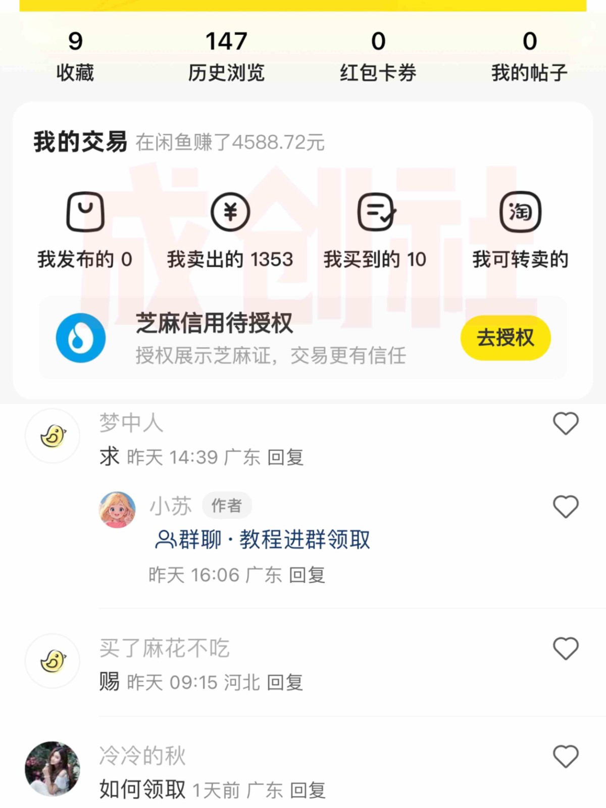 图片[2]-独家0成本永久音乐会员，多渠道变现玩法【实操教程】-一起网创