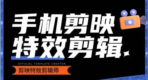 0基础学汽车丝滑炫酷摄影教学，手机剪映特效剪辑-一起网创