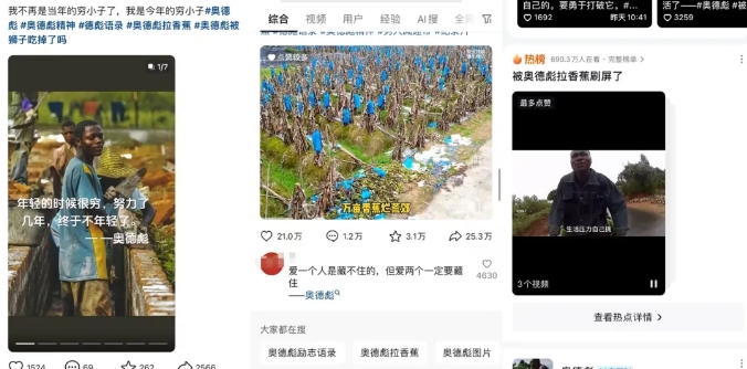 图片[2]-又一个流量风口玩法，利用软件操作奥德彪经典语录，9条作品猛涨5万粉。-一起网创
