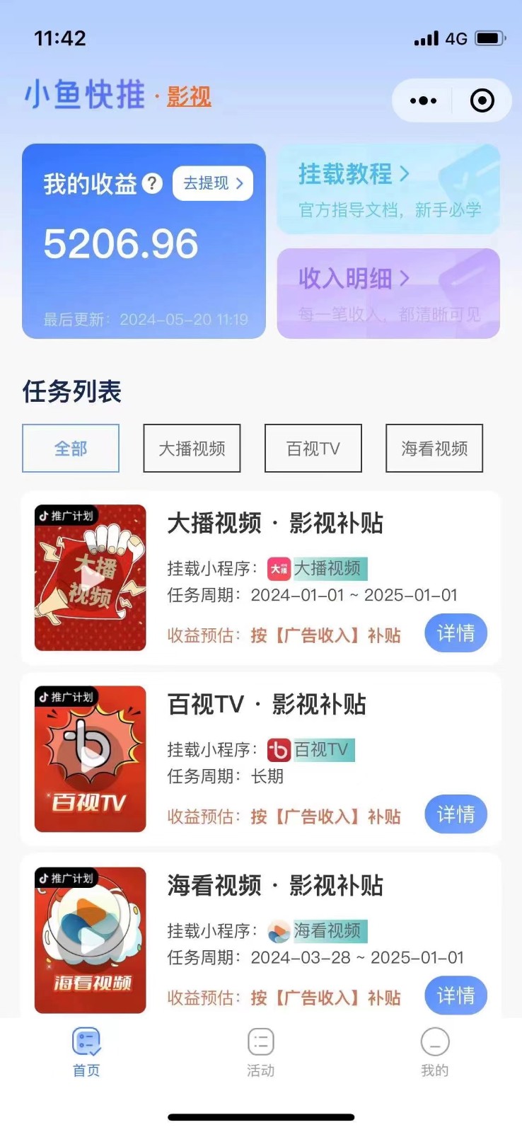 图片[3]-原创影视解说，轻松日入3位数，可挂载，可过伙伴计划，多平台分发轻松过原创-一起网创