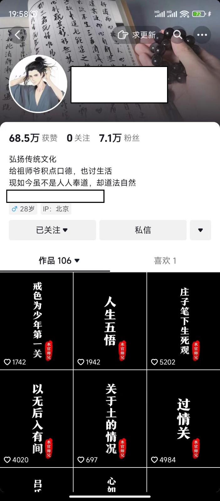 图片[2]-抖音橱窗带货新玩法，单日收益500+，操作简单，条条爆款-一起网创