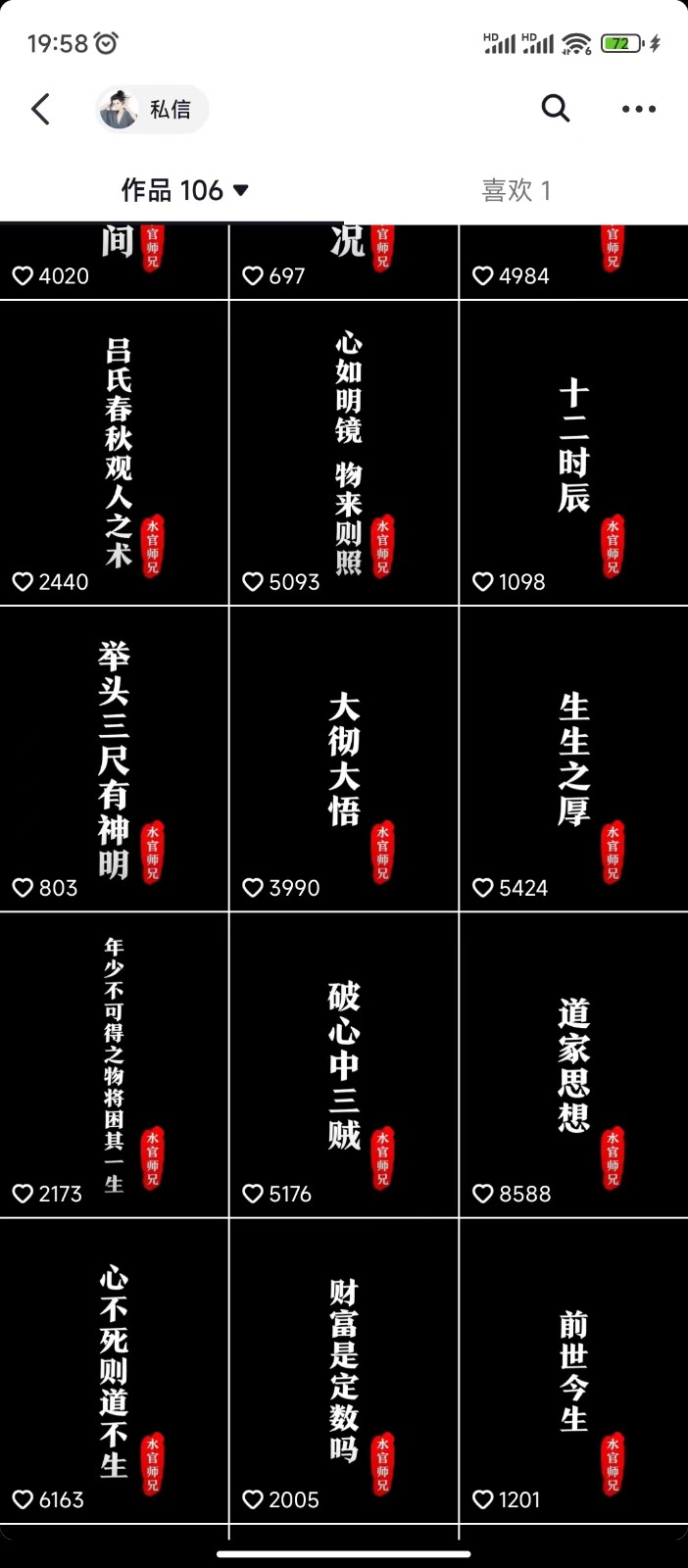 图片[3]-抖音橱窗带货新玩法，单日收益500+，操作简单，条条爆款-一起网创