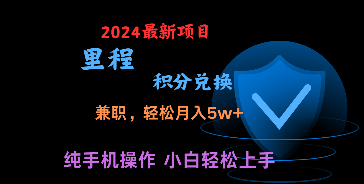 暑假最暴利的项目，市场很大一单利润300+，二十多分钟可操作一单，可批量操作-一起网创