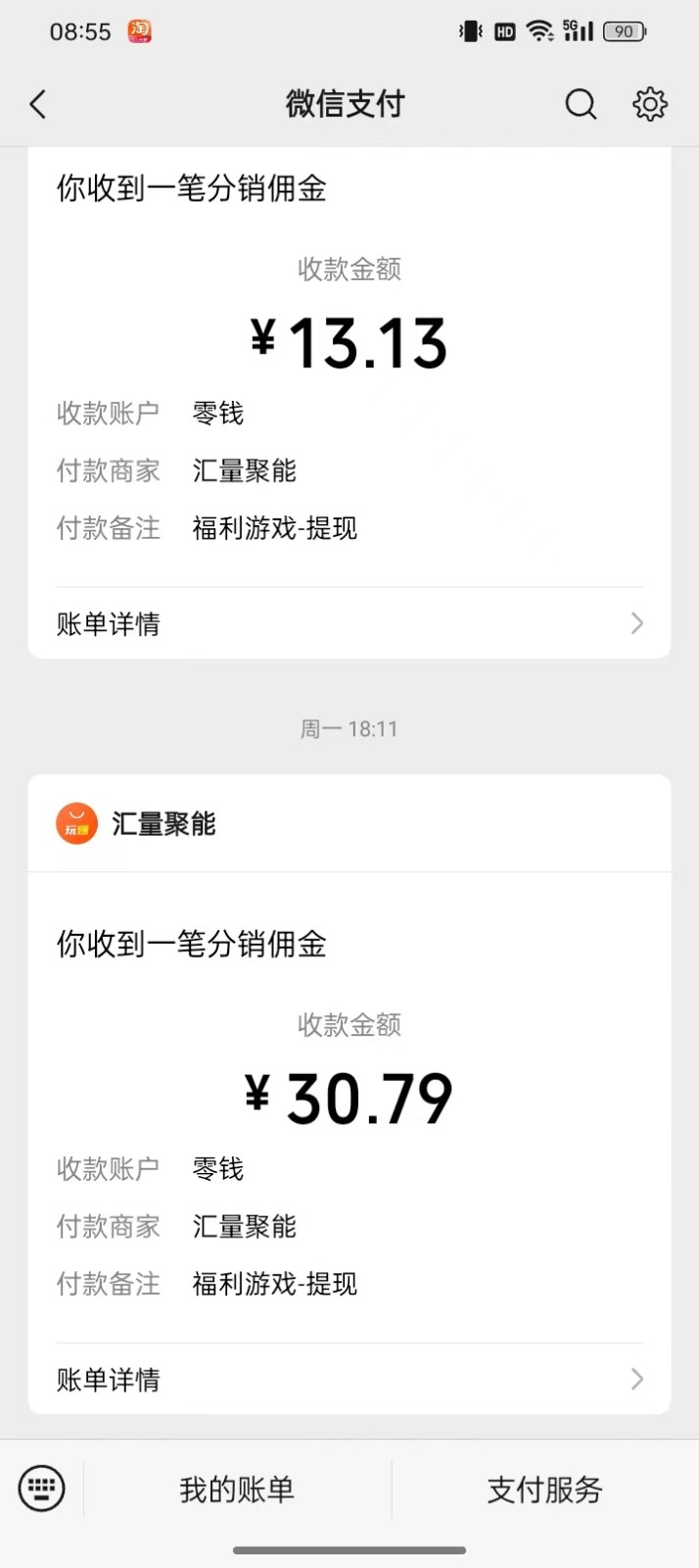 图片[2]-2024最新手机看广告项目，单手机日入20-30+，零门槛，只需一部安卓手机，小白专属-一起网创