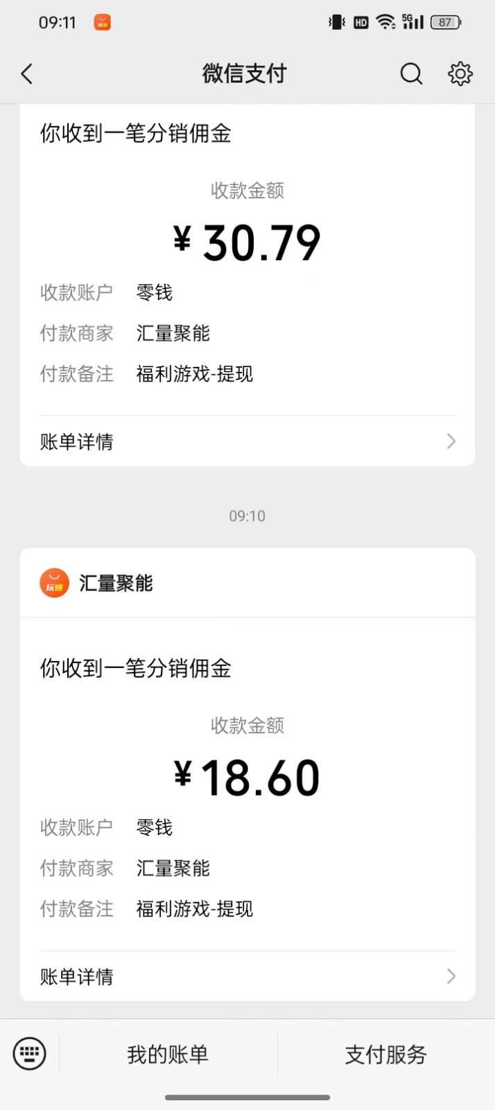 图片[3]-2024最新手机看广告项目，单手机日入20-30+，零门槛，只需一部安卓手机，小白专属-一起网创
