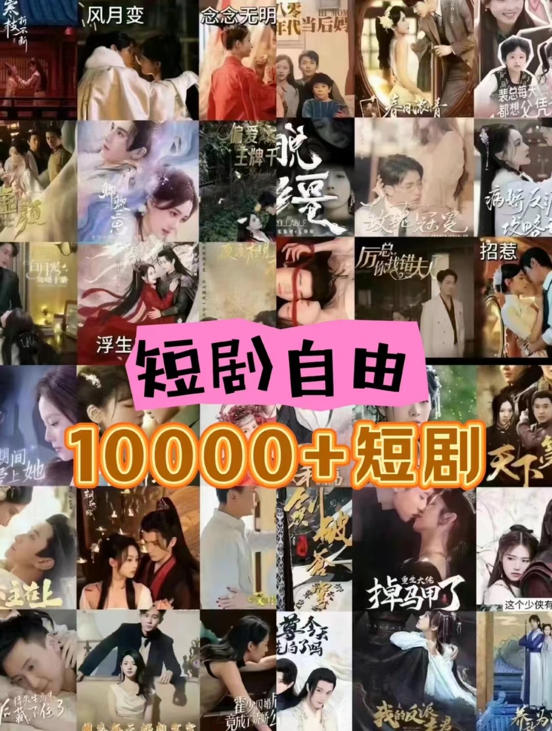 图片[2]-打造完全属于自己的个人短剧库，实现网盘拉新与私域变现的完美融合！-一起网创