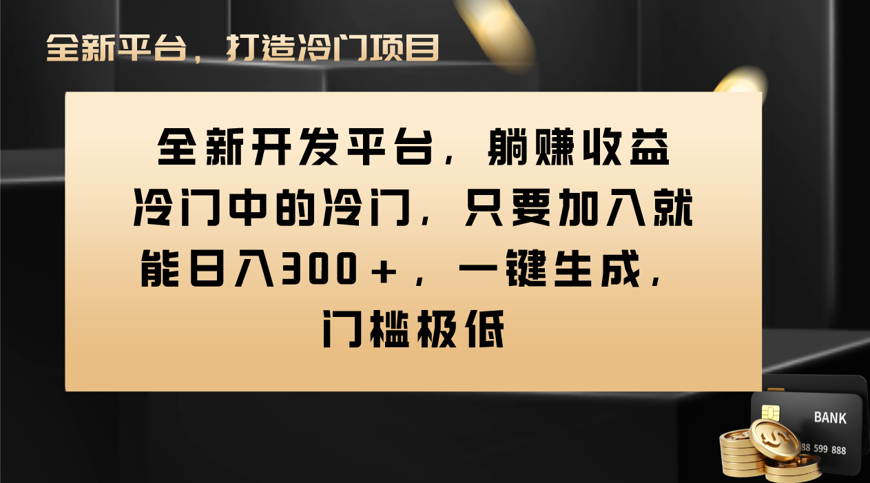 （8316期）Vivo视频平台创作者分成计划，只要加入就能日入300+，一键生成，门槛极低-一起网创