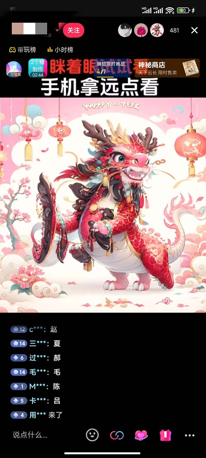 图片[2]-（8313期）抖音最新最火Ai姓氏签名头像直播玩法（含开播视频教程+头像AI自动生成软件)-一起网创
