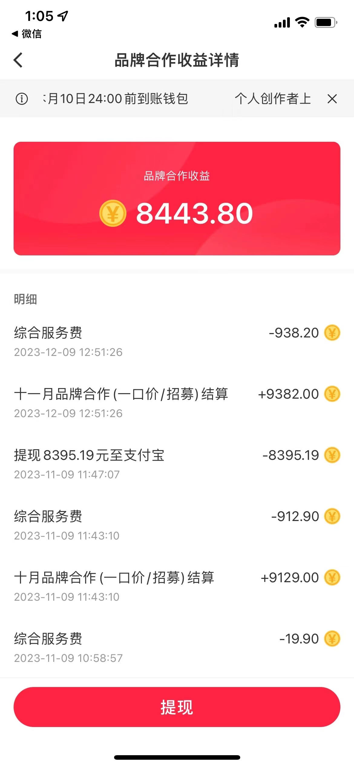 图片[2]-（8308期）小红书商单最新玩法，新号15天2.9w粉，商单接到手软，1分钟一篇笔记-一起网创