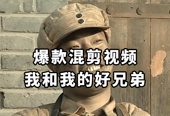 （8295期）10分钟一条原创爆款混剪视频，秒过中视频 任务，单日收益800+-一起网创