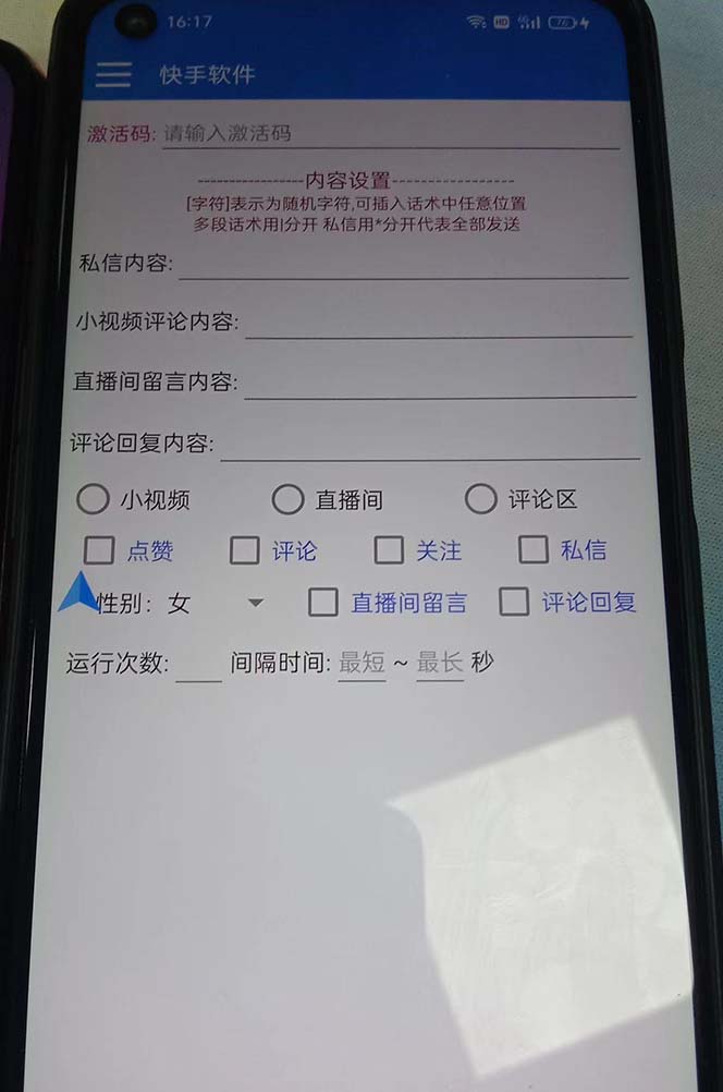 图片[2]-（8292期）最新块手精准全自动引流脚本，好东西无需多言【引流脚本+使用教程】-一起网创