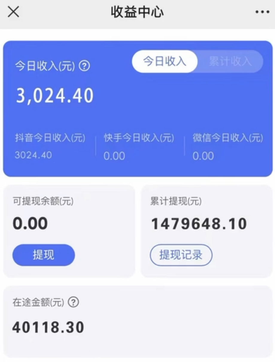 图片[2]-（8322期）抖音小雪花卖课最新玩法，24小时无人直播，日入3000+-一起网创