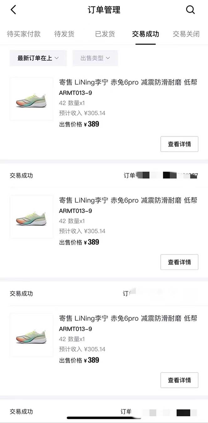 图片[2]-（8319期）得物球鞋服饰搬砖一单30-300+ 小白轻松上手-一起网创
