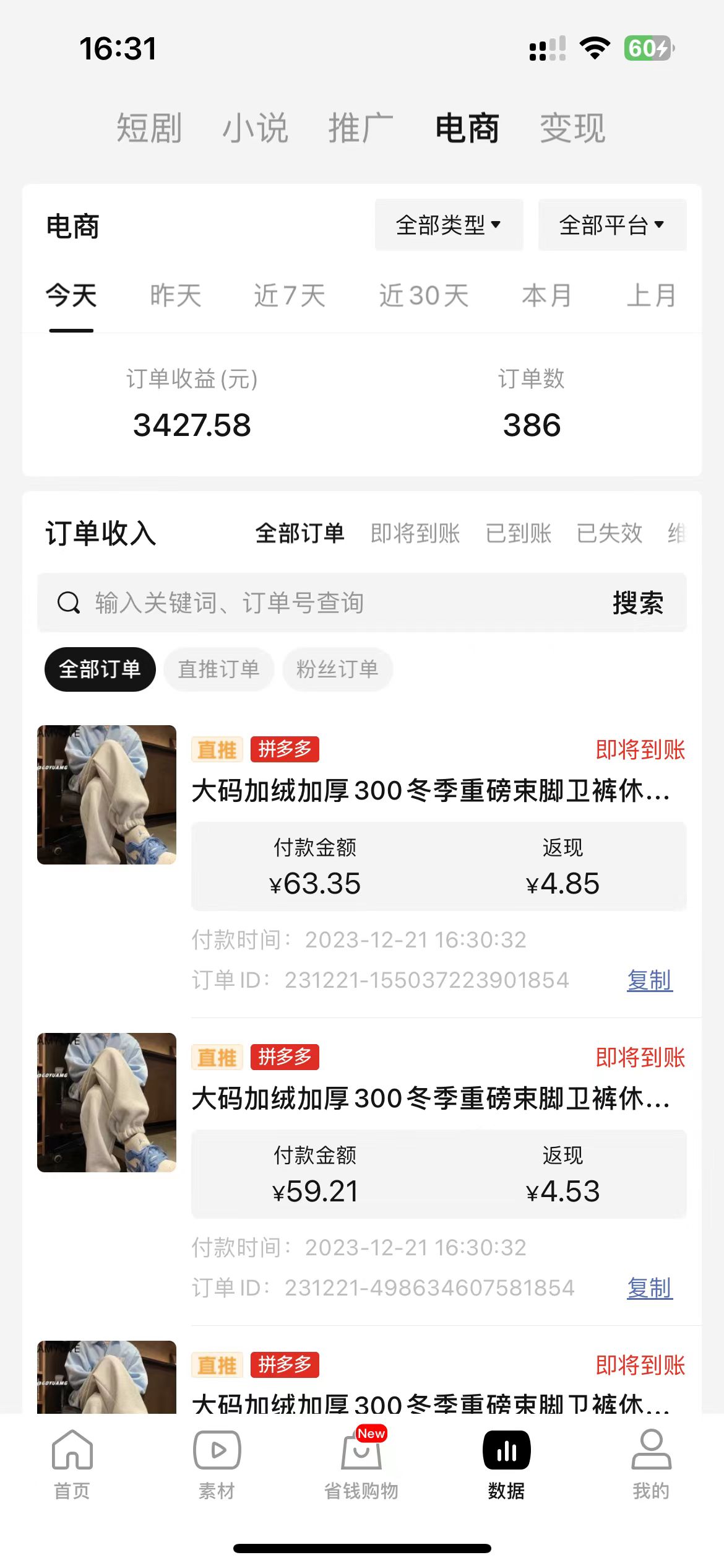 图片[2]-（8320期） 全新玩法，全新思路，烟花暴力掘金，小白无脑上手，周收益破w+-一起网创