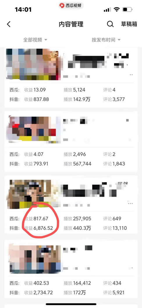 图片[2]-（8348期）爆笑三国，一条视频收益7000+，条条爆款，5分钟一个原创视频，多种变现方式-一起网创