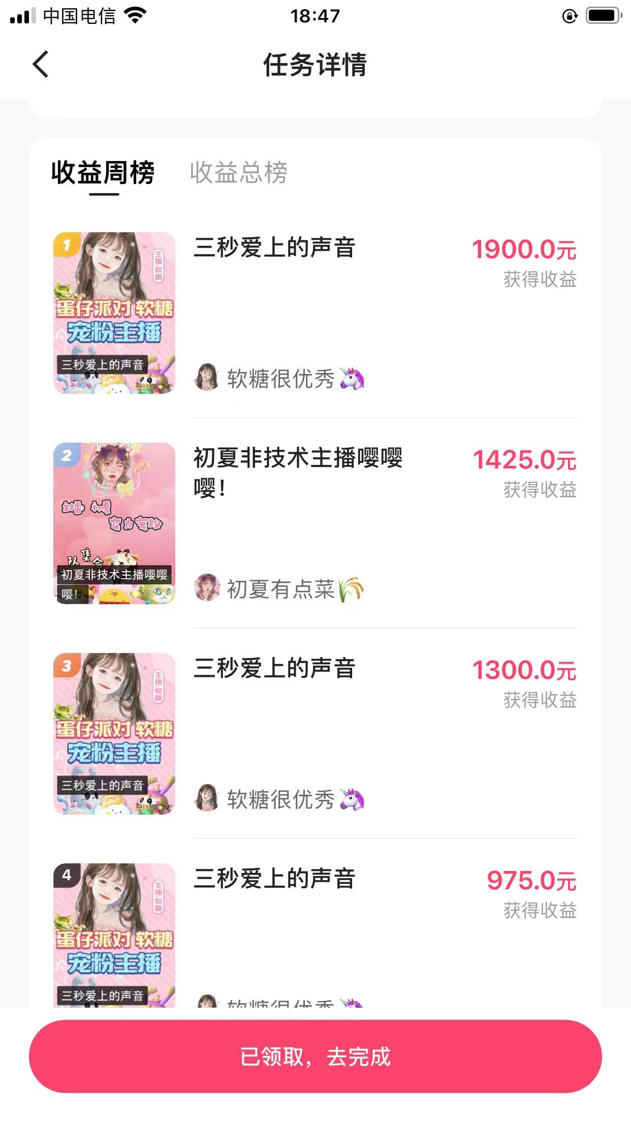 图片[2]-（8347期）快手半无人直播，游戏合伙人蛋仔派对，一周收益5000+-一起网创