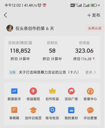 图片[2]-（8405期）最新今日头条搬砖玩法，单个作品变现300+，一分钟一条原创作品，流量爆炸-一起网创