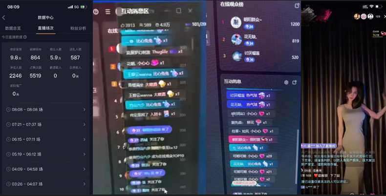 图片[2]-（8385期）2024独家无人直播卡屏撸音浪，12月新出教程，收益稳定，无需看守 日入1000+-一起网创