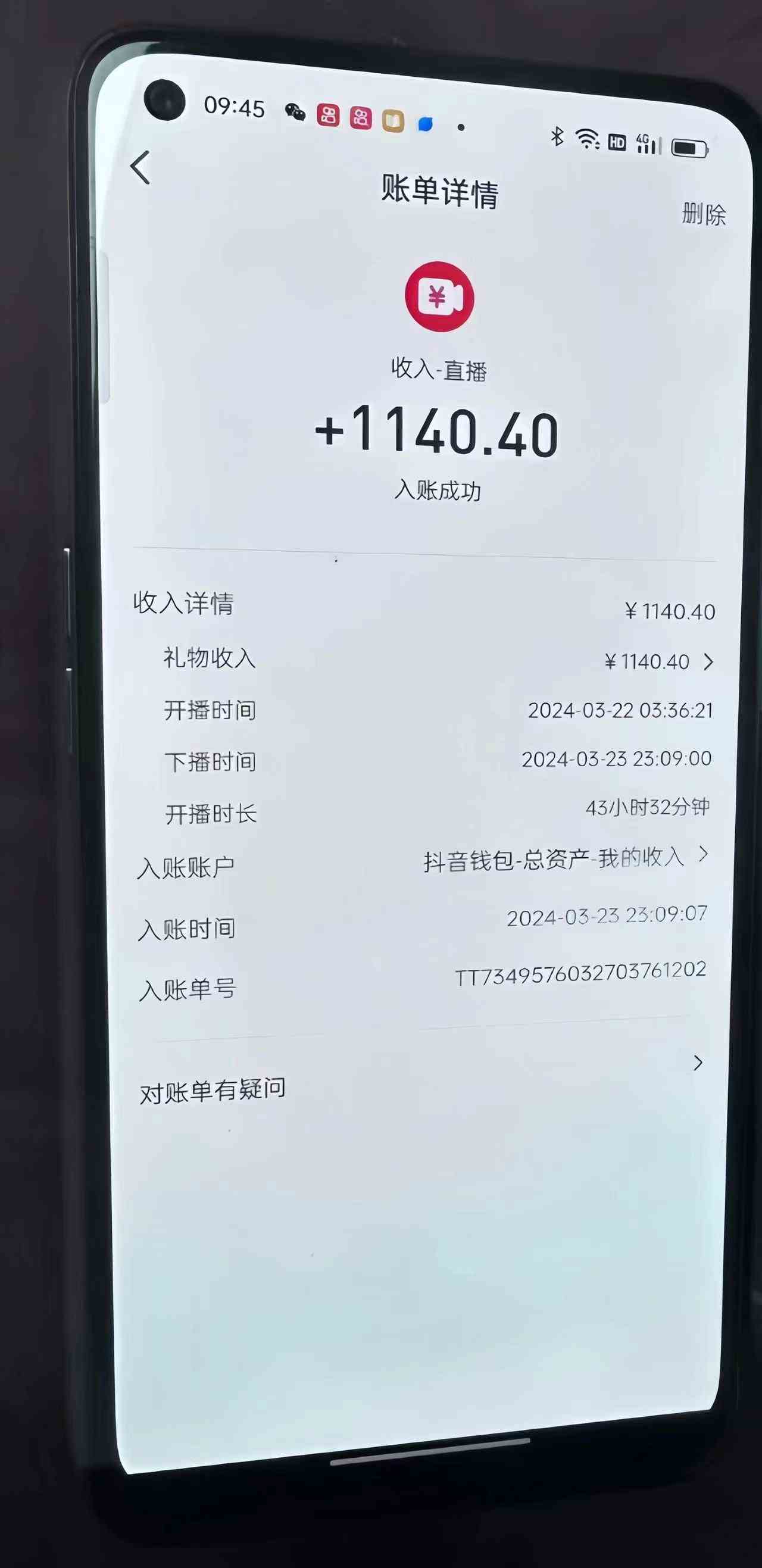图片[2]-(9622期）抖音24小时无人直播音乐，不违规，不封号纯撸音浪，小白实操当天日入1000+-一起网创