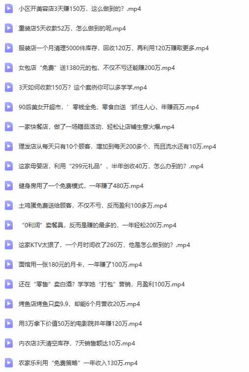 图片[9]-（9607期）真实有效391套商业模式，年入几十到几百万案例解析（电子书+视频+图文）-一起网创