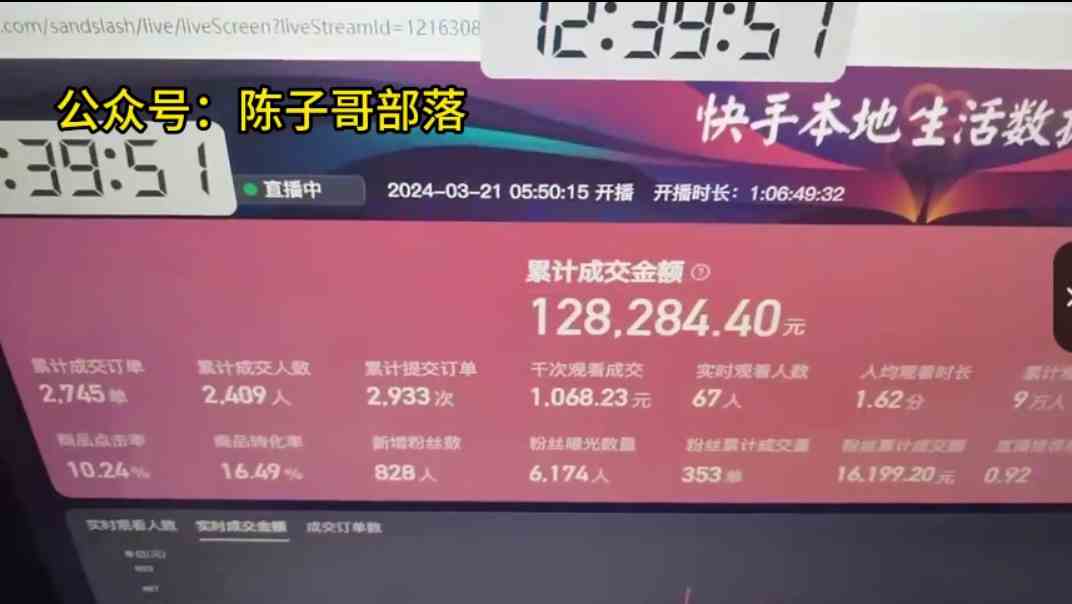 图片[3]-（9638期）快手无人团购带货野核玩法，一天4位数 无任何门槛-一起网创