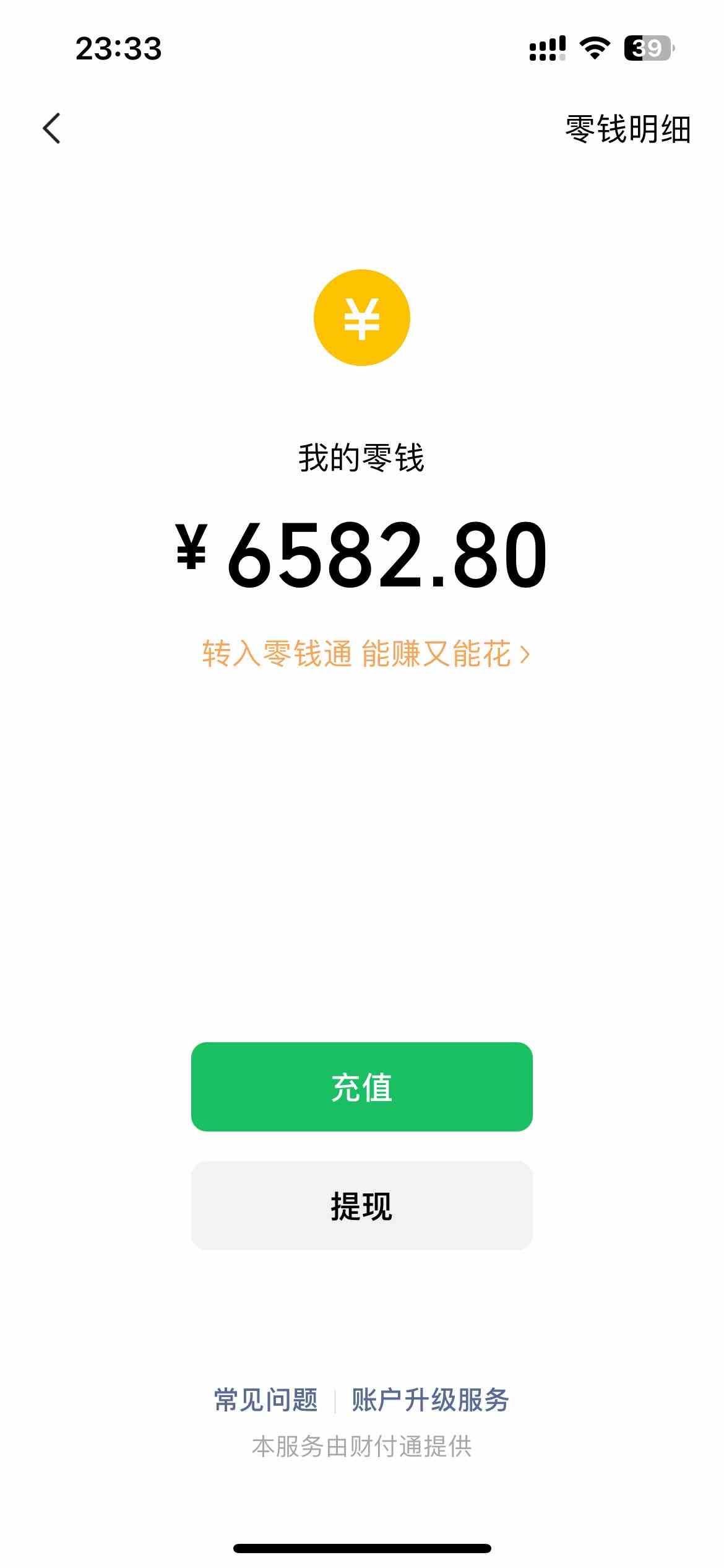 图片[2]-（9637期）小白无脑变现，仅靠售卖二维码，轻松日入300+-一起网创