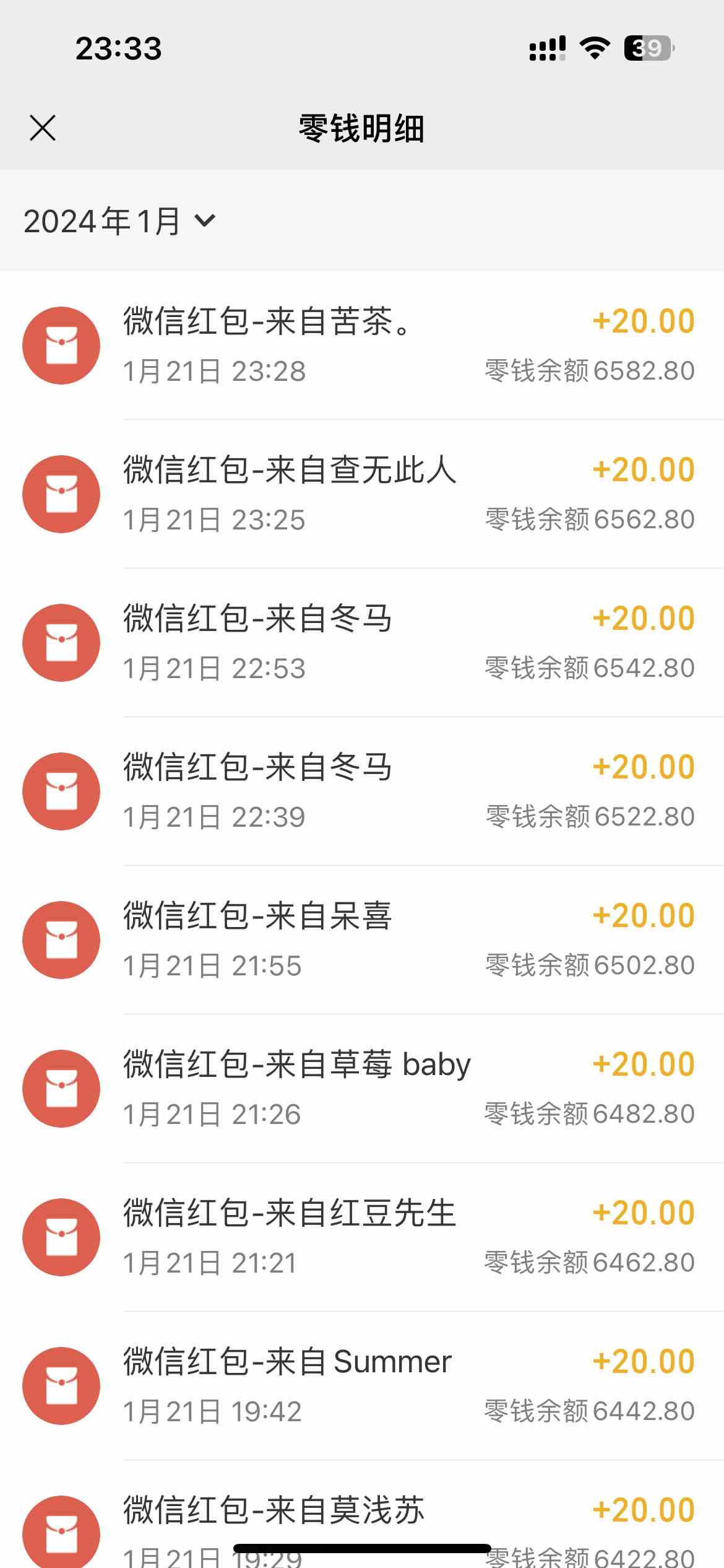 图片[3]-（9637期）小白无脑变现，仅靠售卖二维码，轻松日入300+-一起网创
