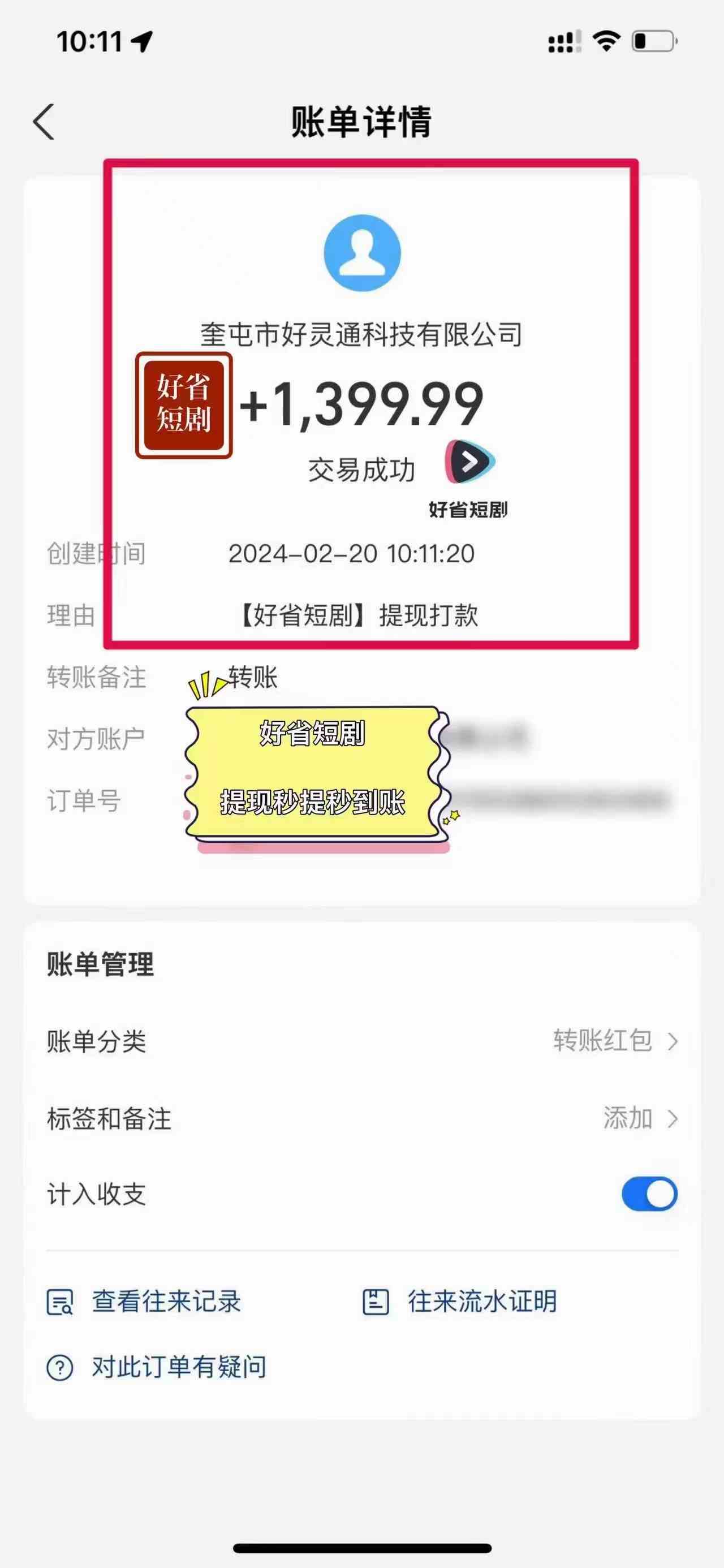 图片[4]-（9657期）2024视频号推广短剧，福利周来临，即将开始短剧时代-一起网创