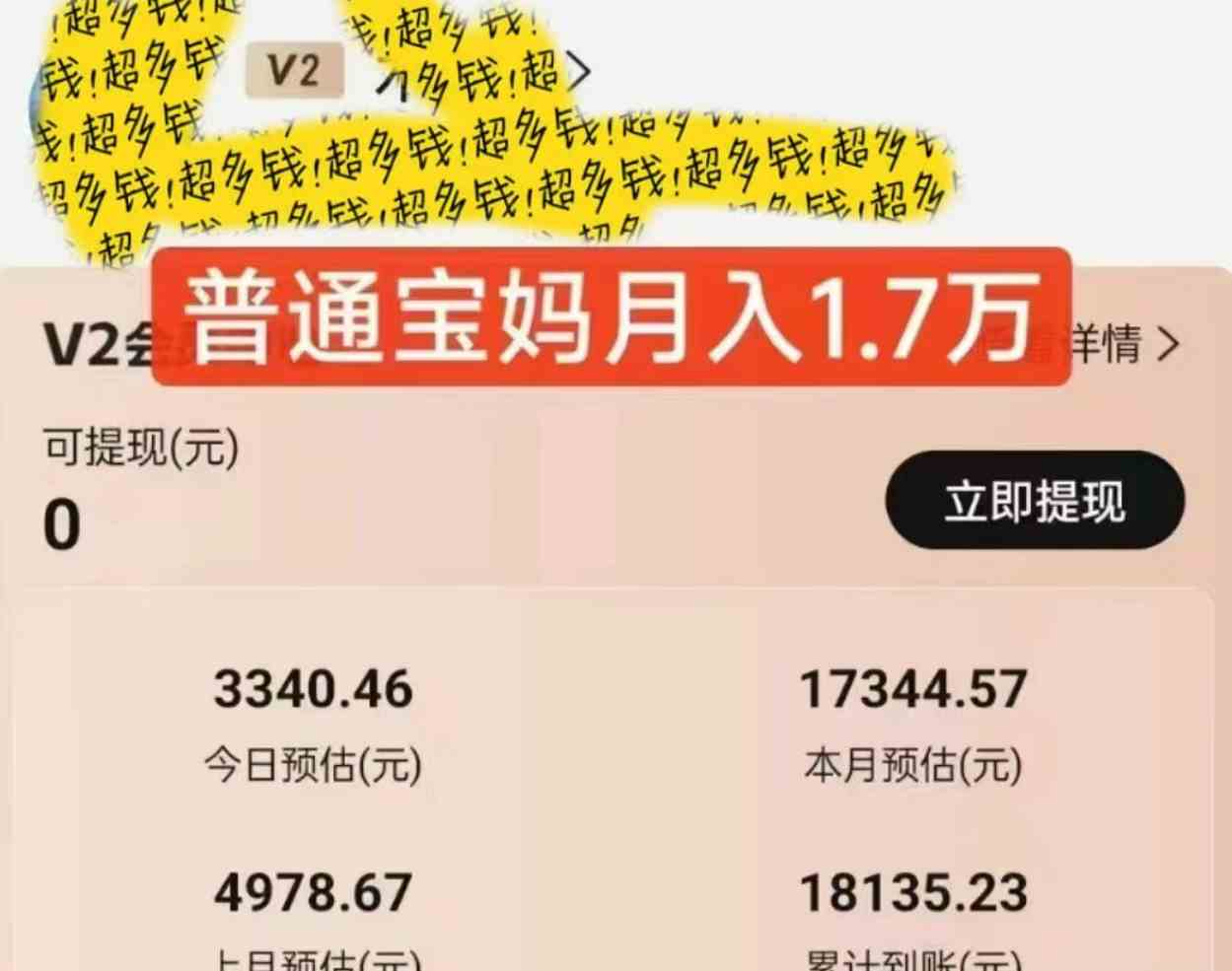 图片[2]-（9652期）2024风口项目，轻松日入2000+矩阵操作，详细教程-一起网创