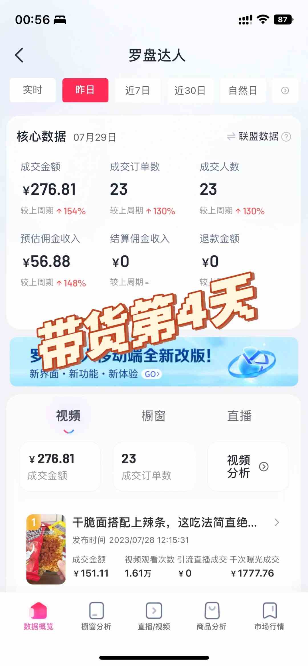 图片[4]-（9699期）自动混剪8090后怀旧视频，所有平台均可发布，矩阵操作轻松月入3W+-一起网创