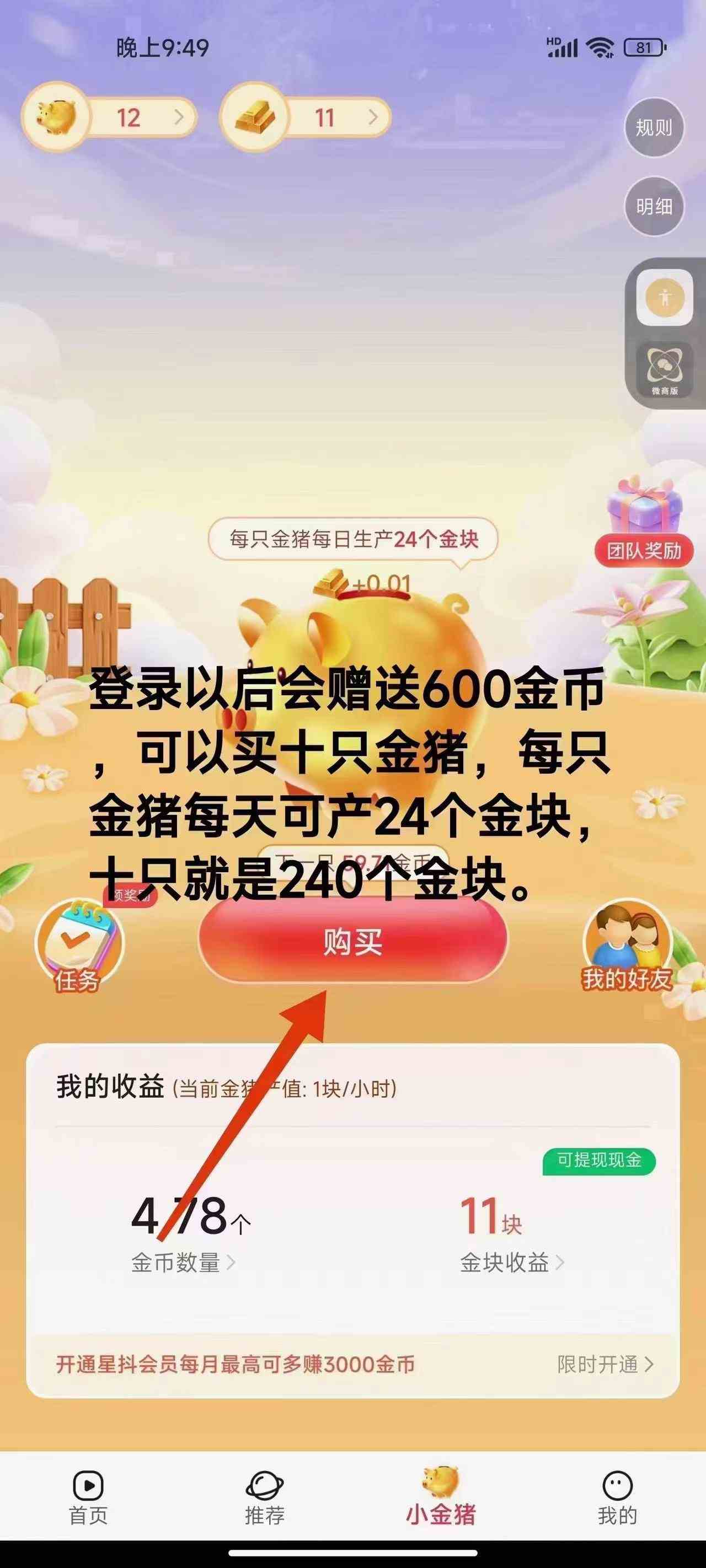 图片[2]-（9747期）免费看短剧撸收益，可挂机批量，随便玩一天一号30+做推广抢首码，管道收益-一起网创