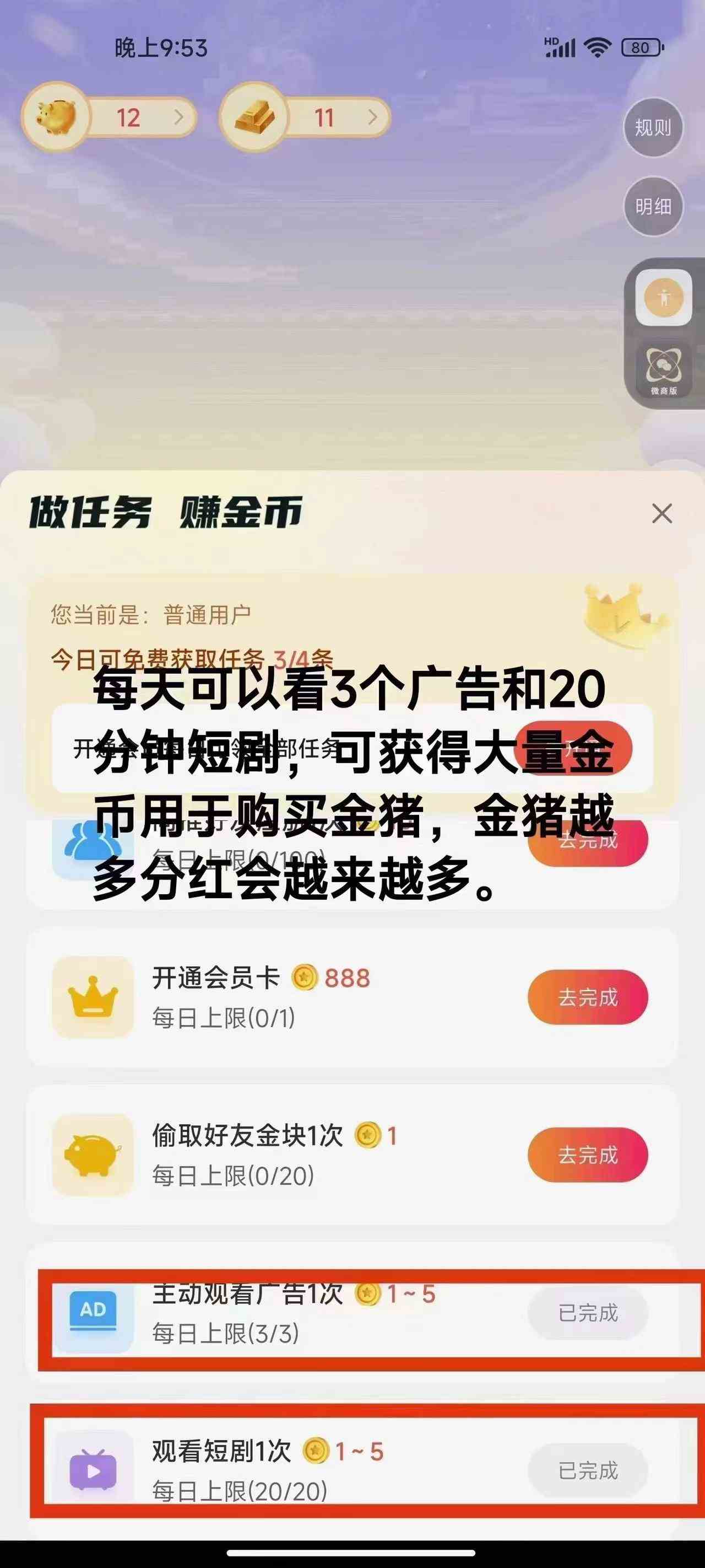 图片[3]-（9747期）免费看短剧撸收益，可挂机批量，随便玩一天一号30+做推广抢首码，管道收益-一起网创