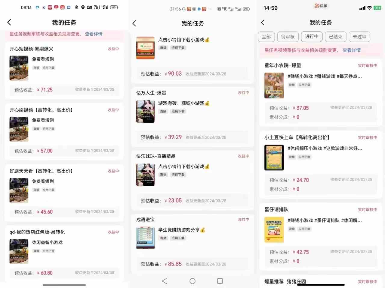 图片[2]-（9712期）快手自撸玩法小游戏掘金无任何门槛单人一天400-600-一起网创