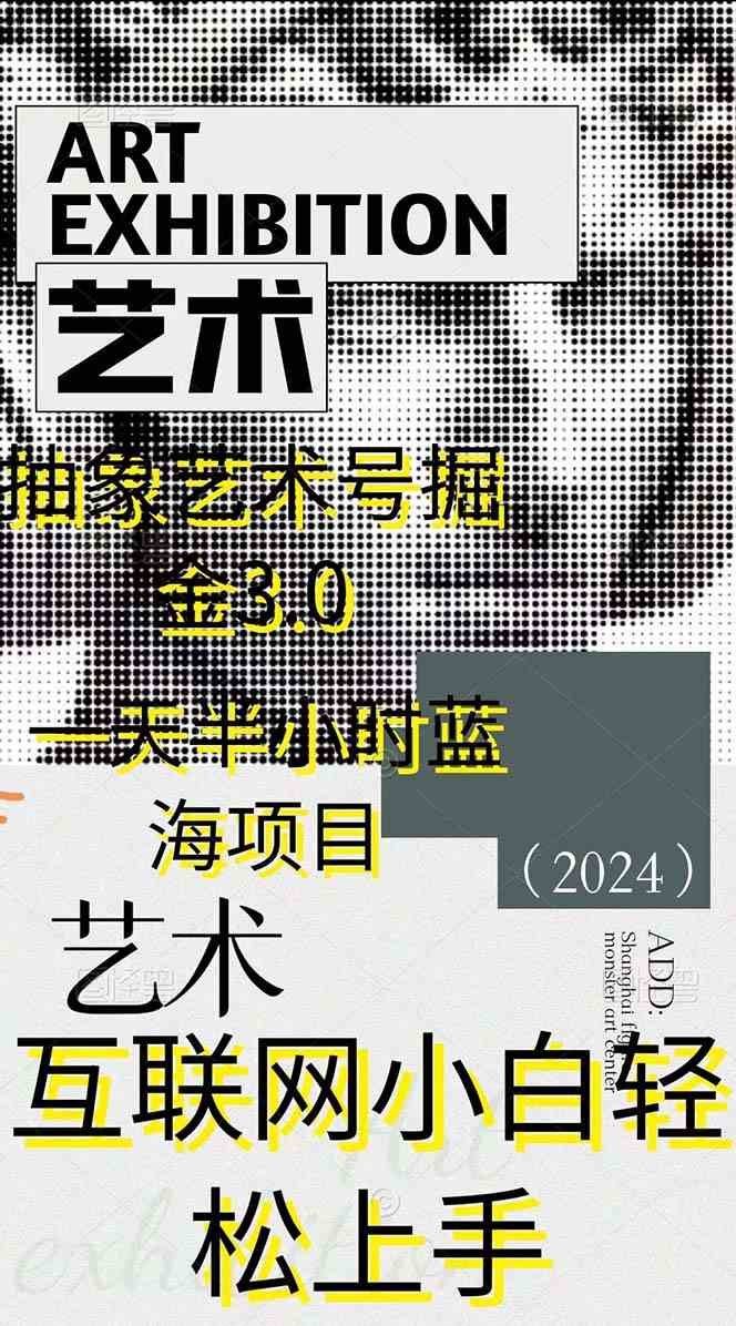 图片[2]-（9711期）抽象艺术号掘金3.0，一天半小时 ，蓝海项目， 互联网小白轻松上手，轻松…-一起网创