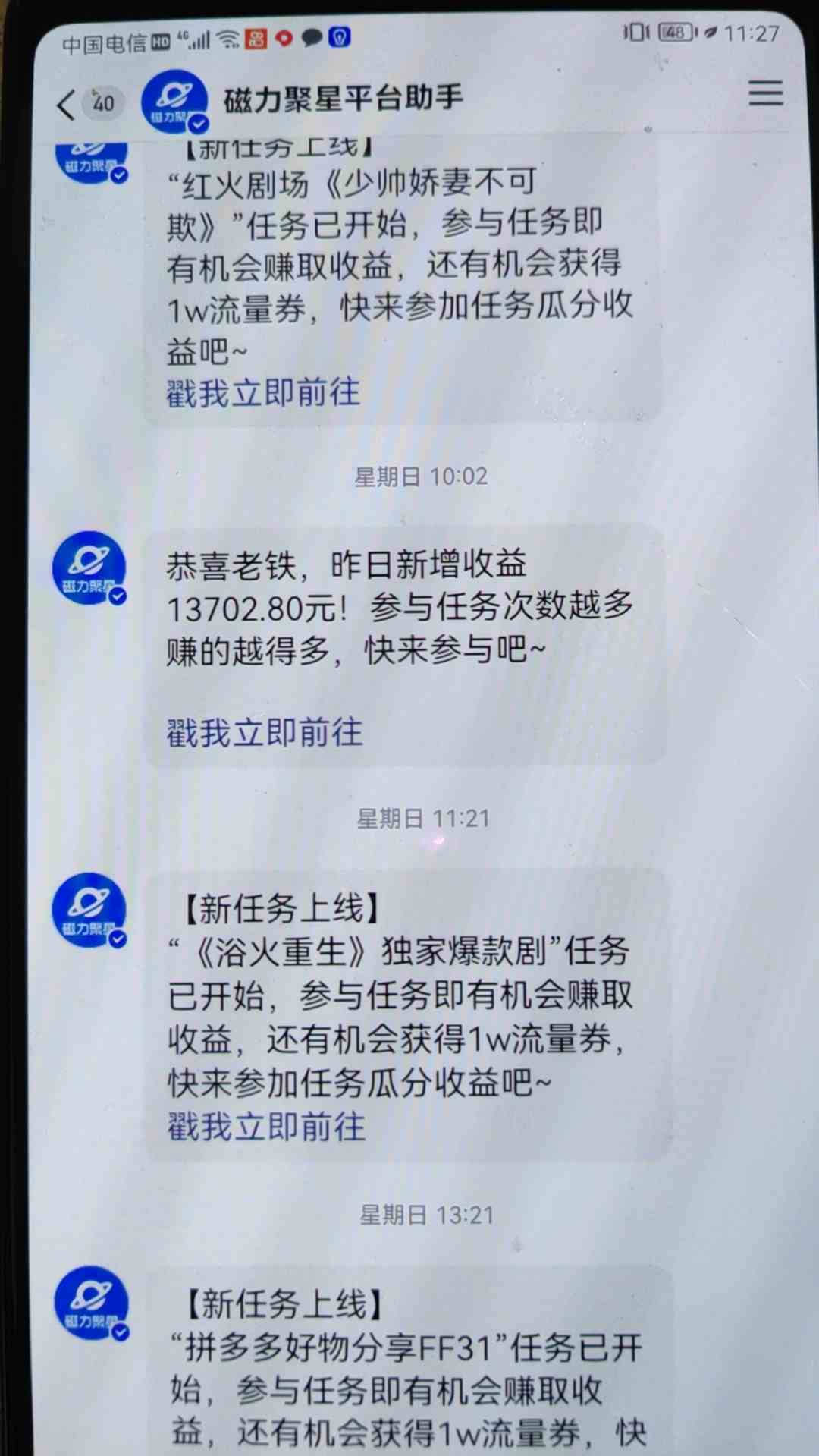 图片[2]-（9733期）穷人的翻身项目 ，月收益15万+，不用露脸只说话直播找茬类小游戏，小白…-一起网创
