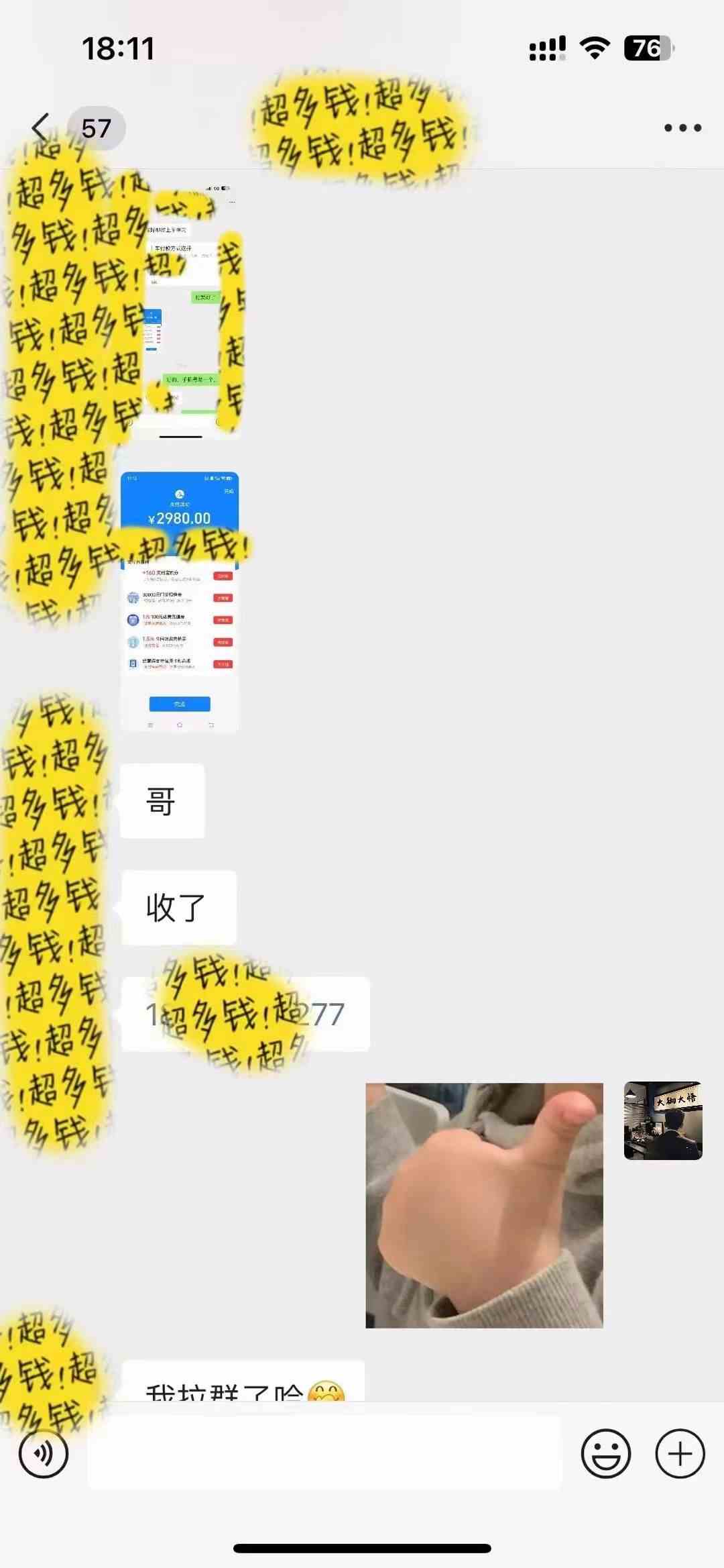 图片[2]-（9819期）知识付费特训营，互联网项目的天花板，没有之一，小白轻轻松松月入三万+-一起网创