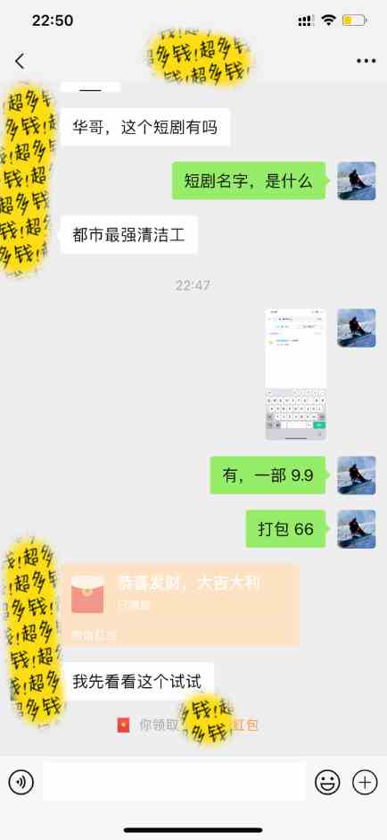 图片[5]-（9819期）知识付费特训营，互联网项目的天花板，没有之一，小白轻轻松松月入三万+-一起网创